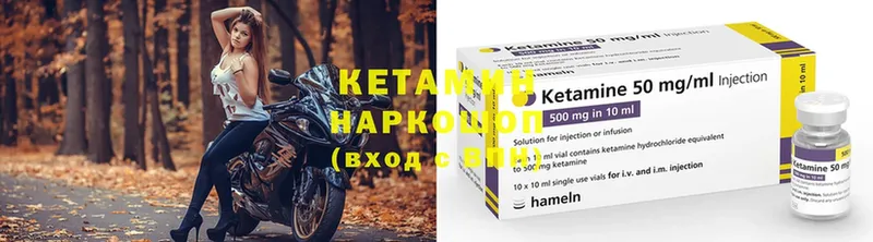 Кетамин ketamine  как найти закладки  Бирюсинск 