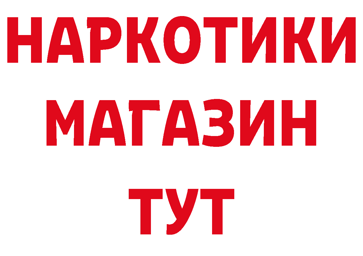 БУТИРАТ 99% онион маркетплейс кракен Бирюсинск