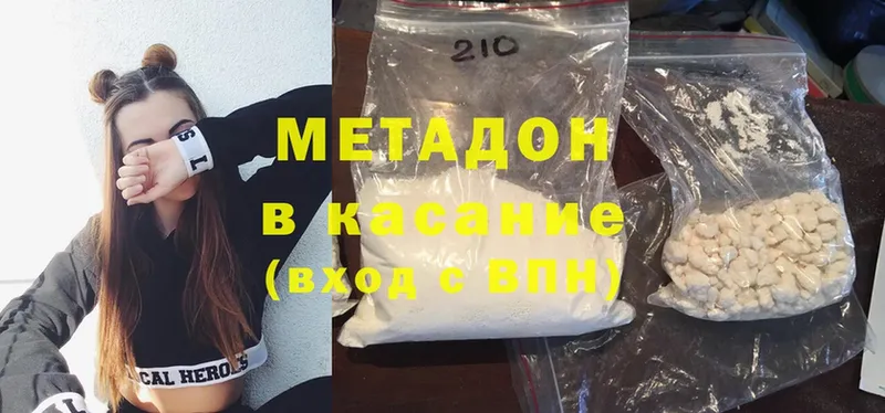 как найти закладки  Бирюсинск  Метадон methadone 